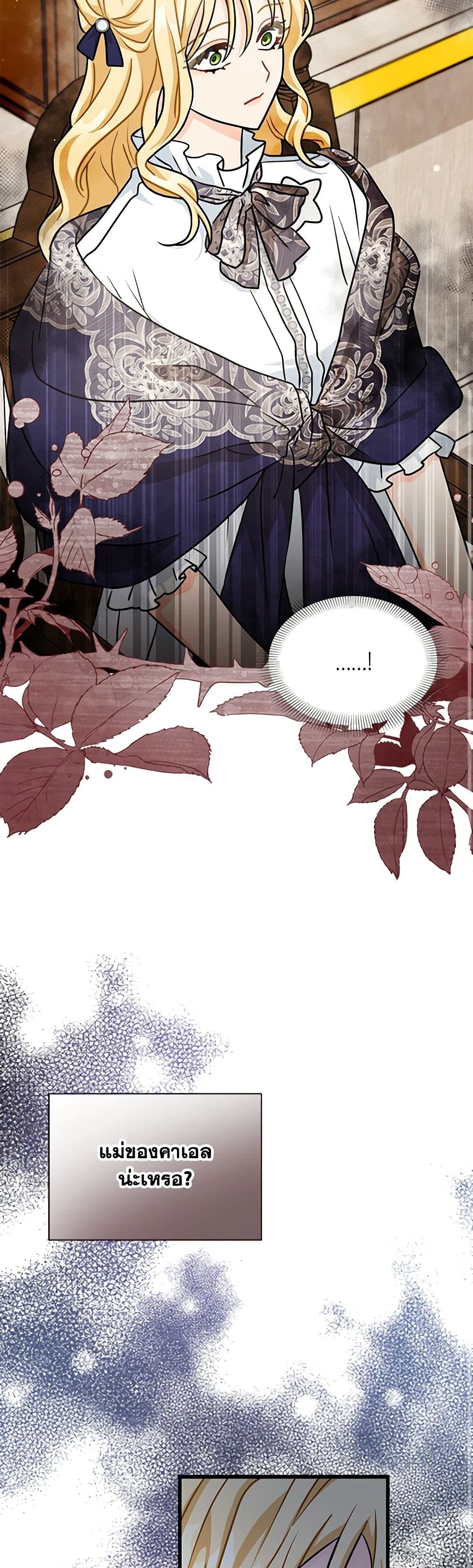 I Became the Madam of the House page 9