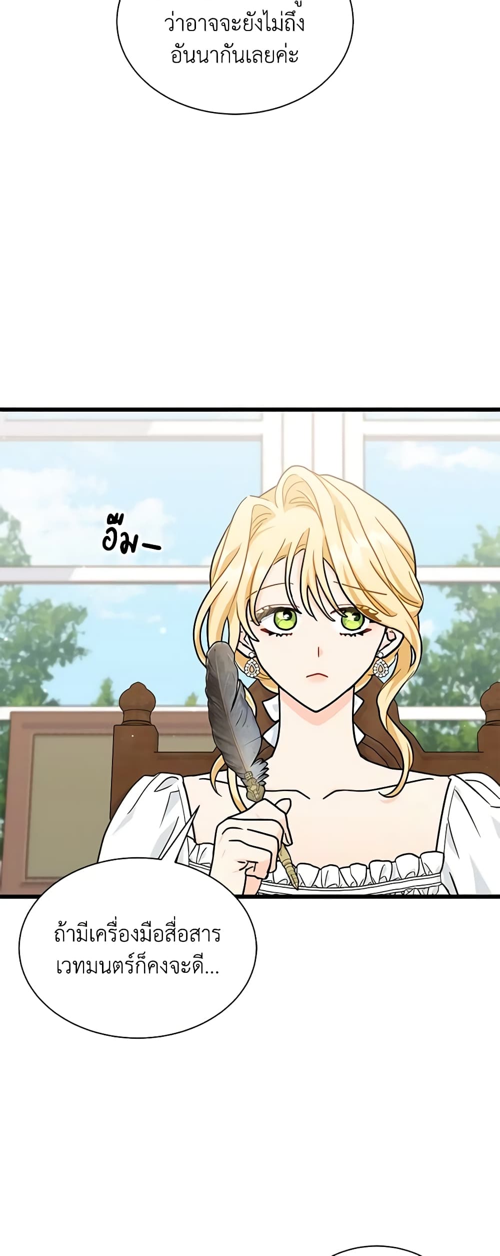 I Became the Madam of the House page 9