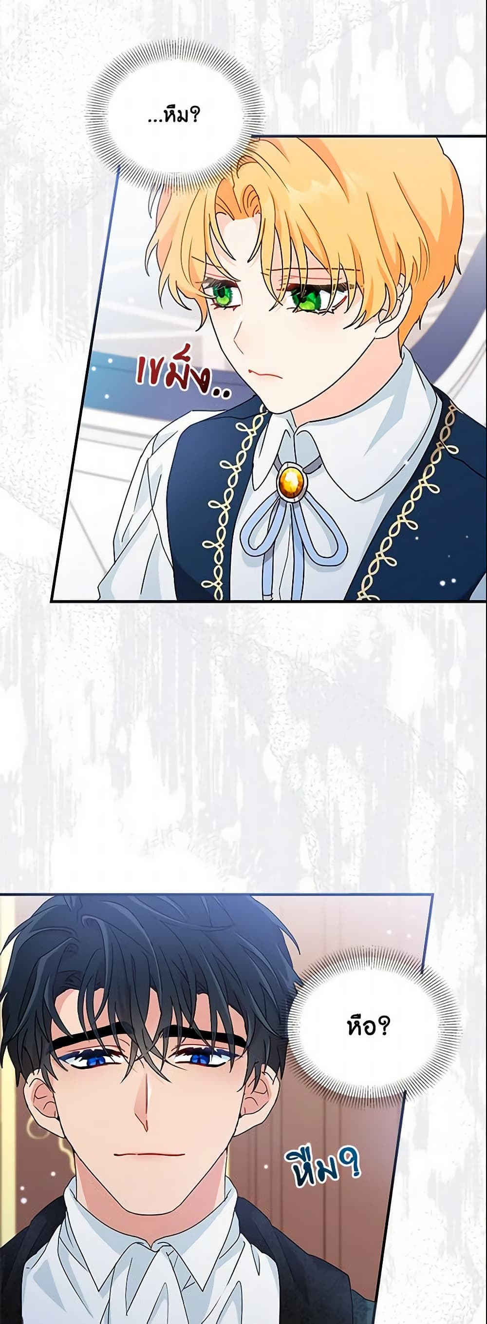 I Became the Madam of the House page 5