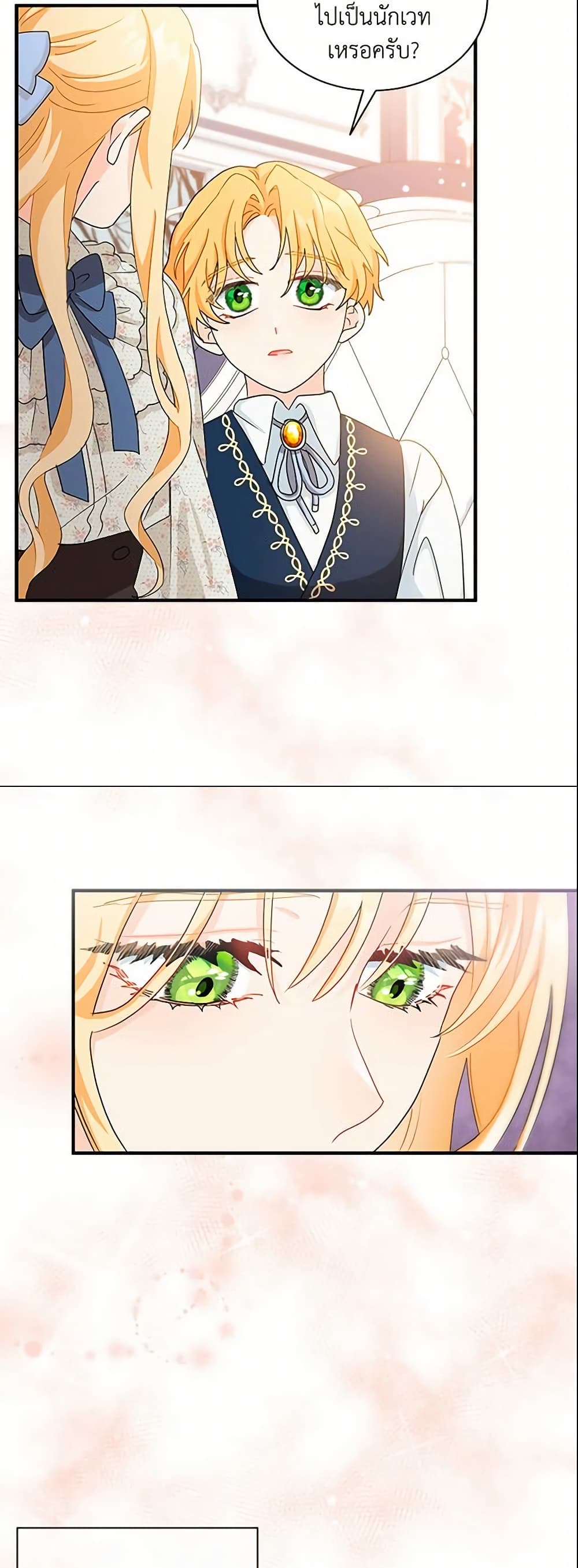 I Became the Madam of the House page 9