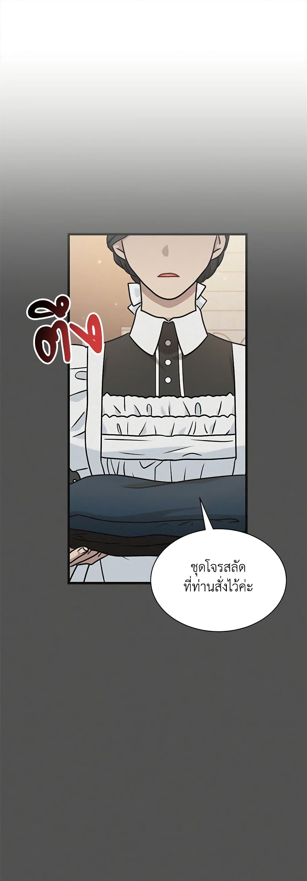 I Became the Madam of the House page 2