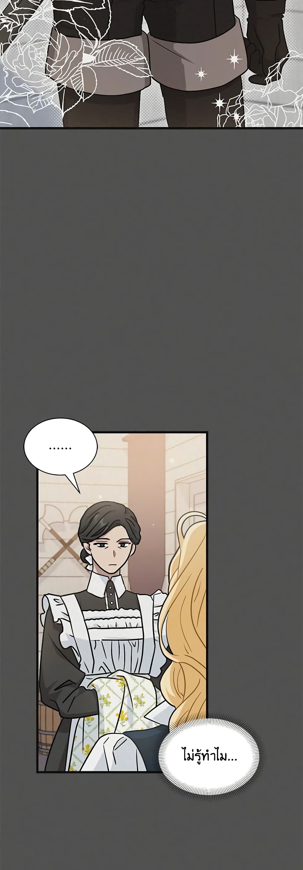 I Became the Madam of the House page 6