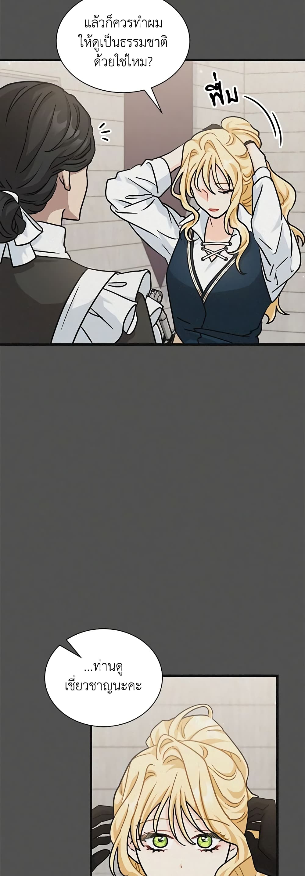 I Became the Madam of the House page 8
