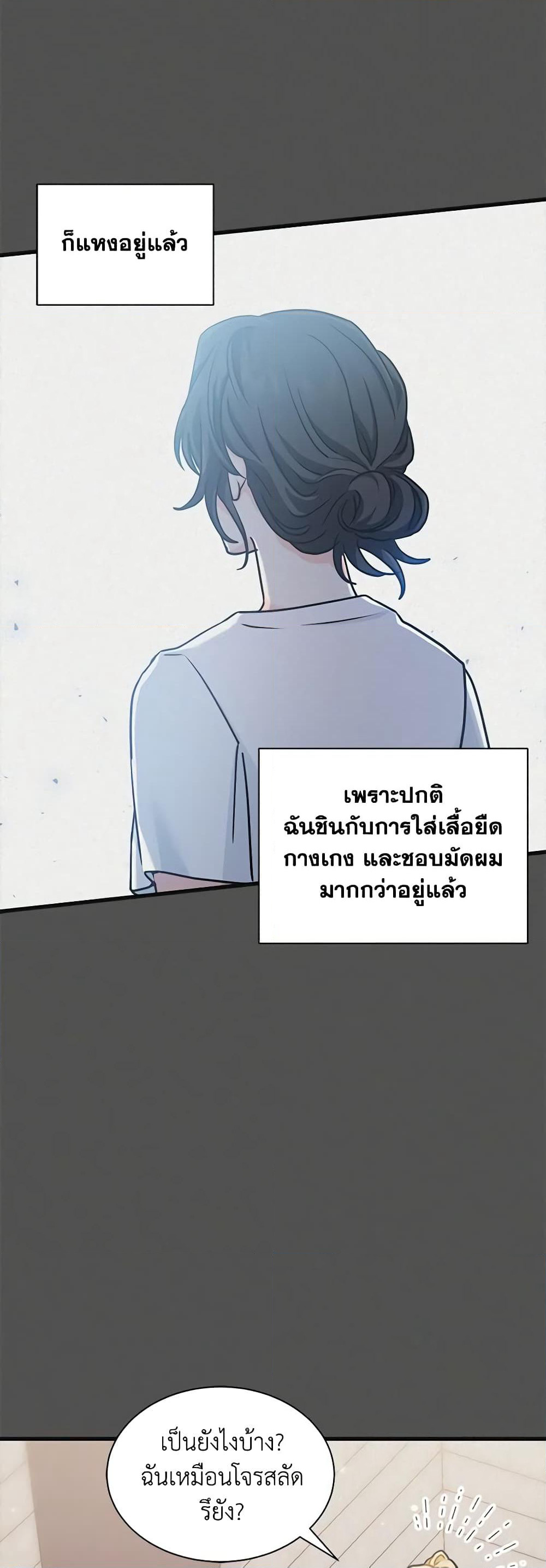 I Became the Madam of the House page 10