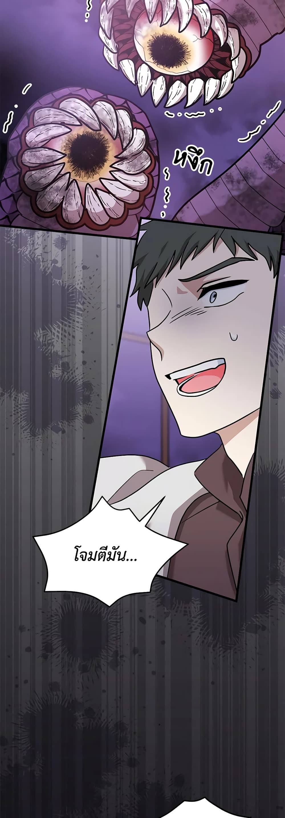 I Became the Madam of the House page 6
