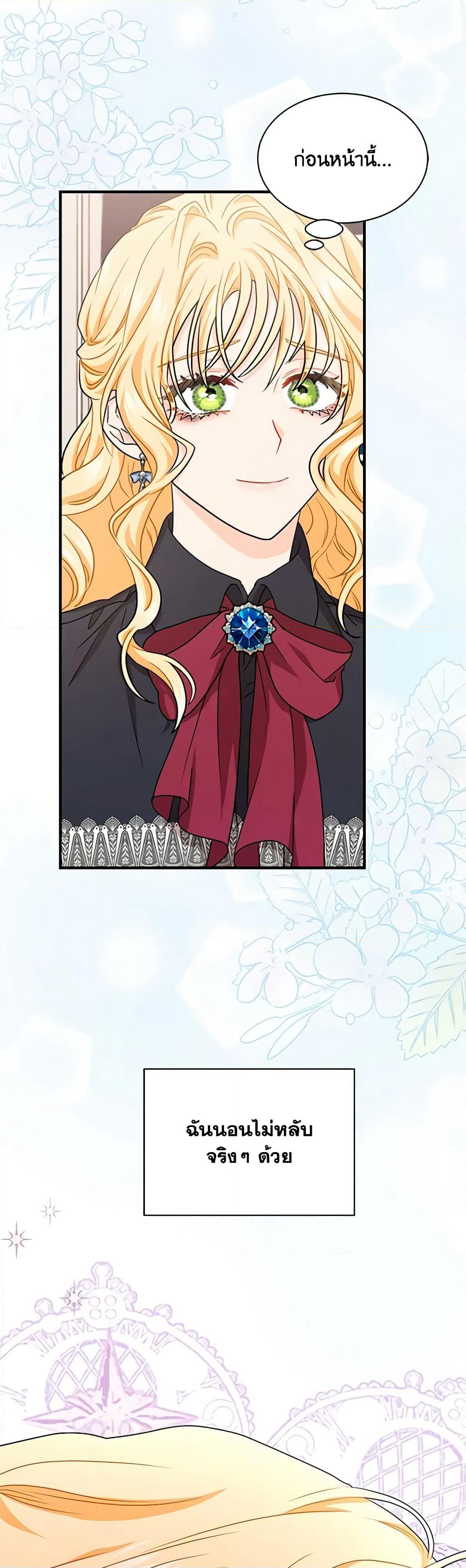 I Became the Madam of the House page 6