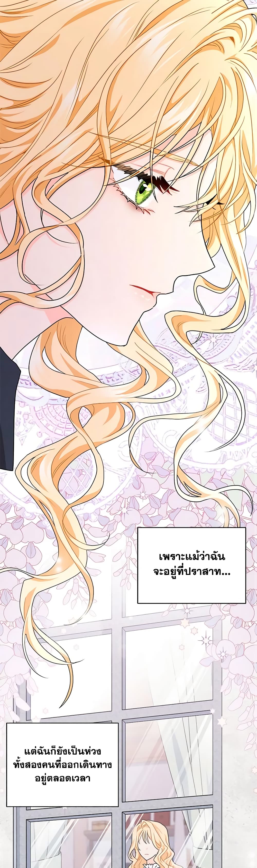 I Became the Madam of the House page 7