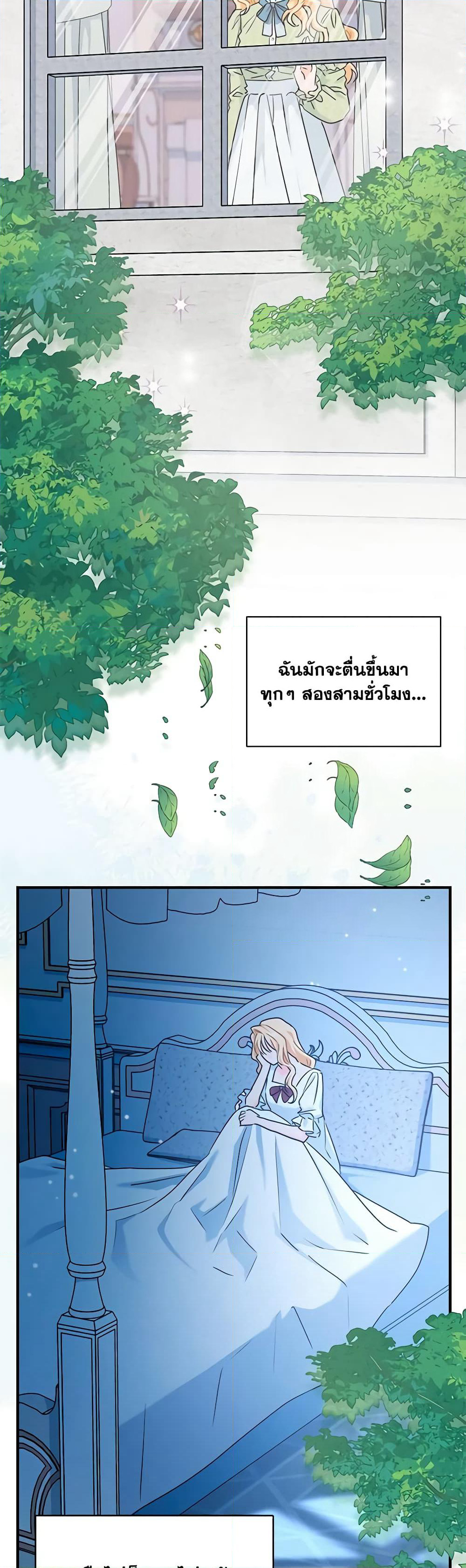 I Became the Madam of the House page 8