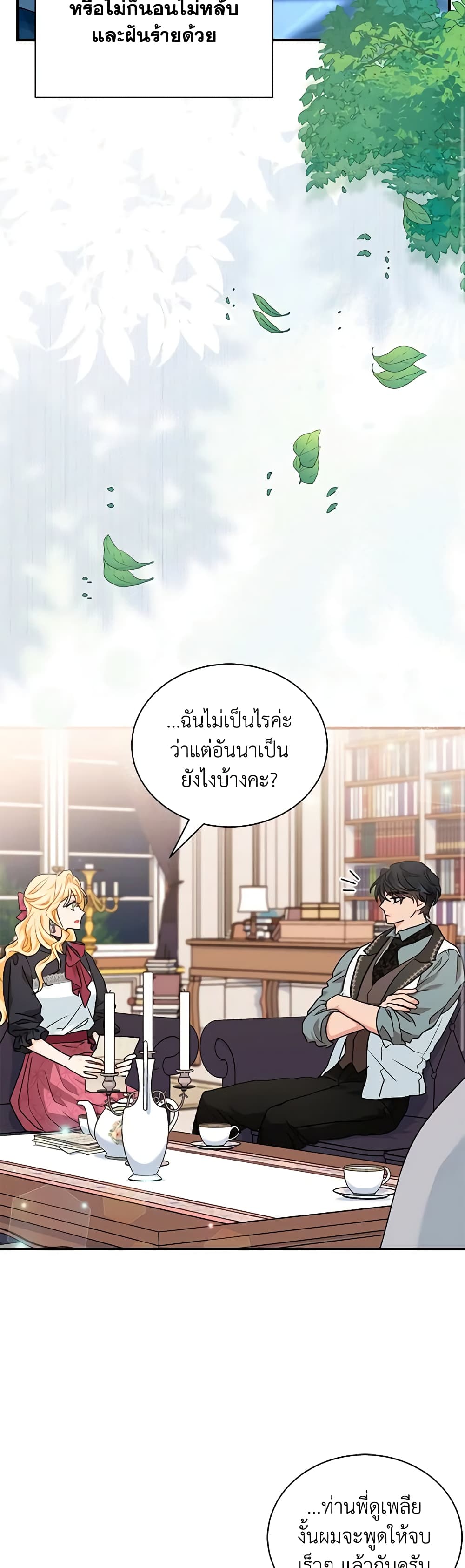 I Became the Madam of the House page 9