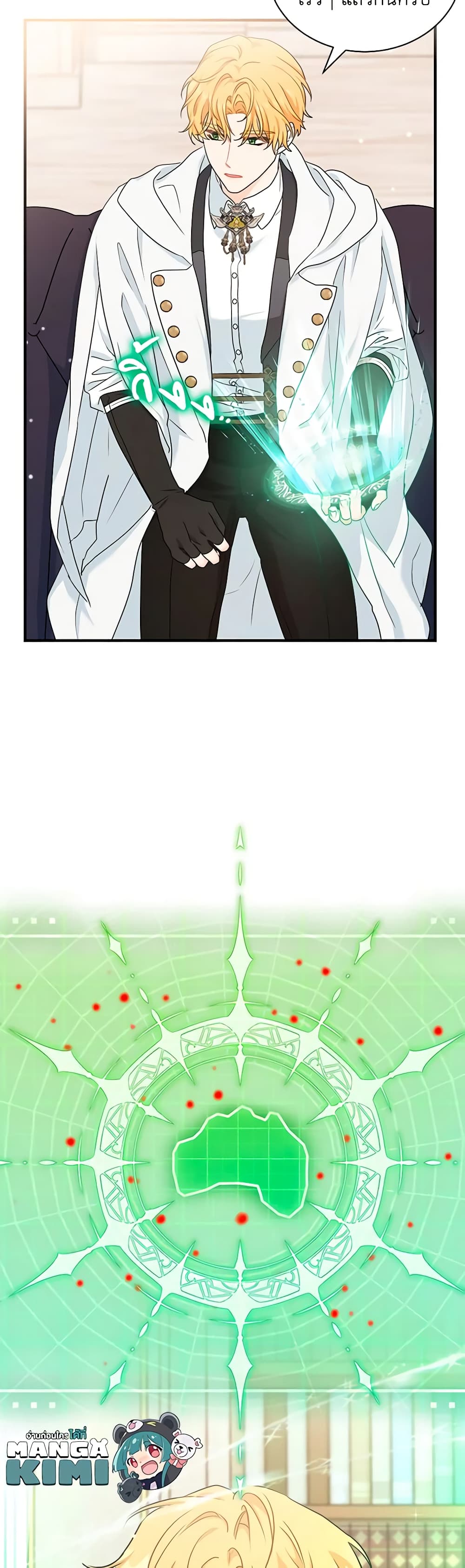 I Became the Madam of the House page 10