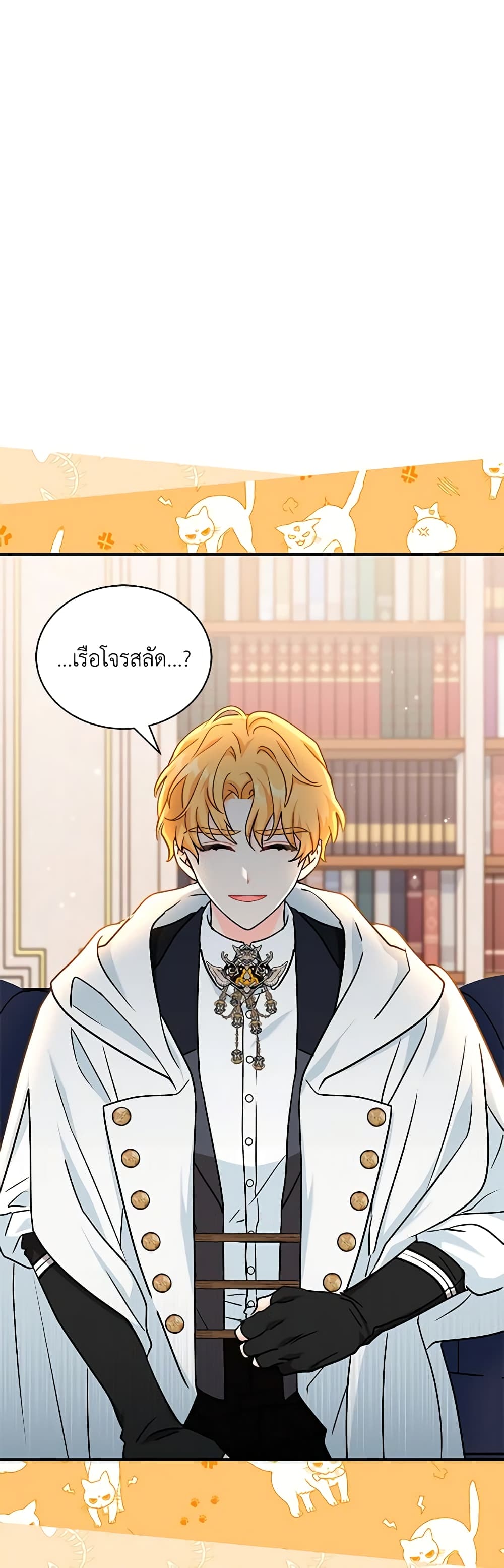 I Became the Madam of the House page 2