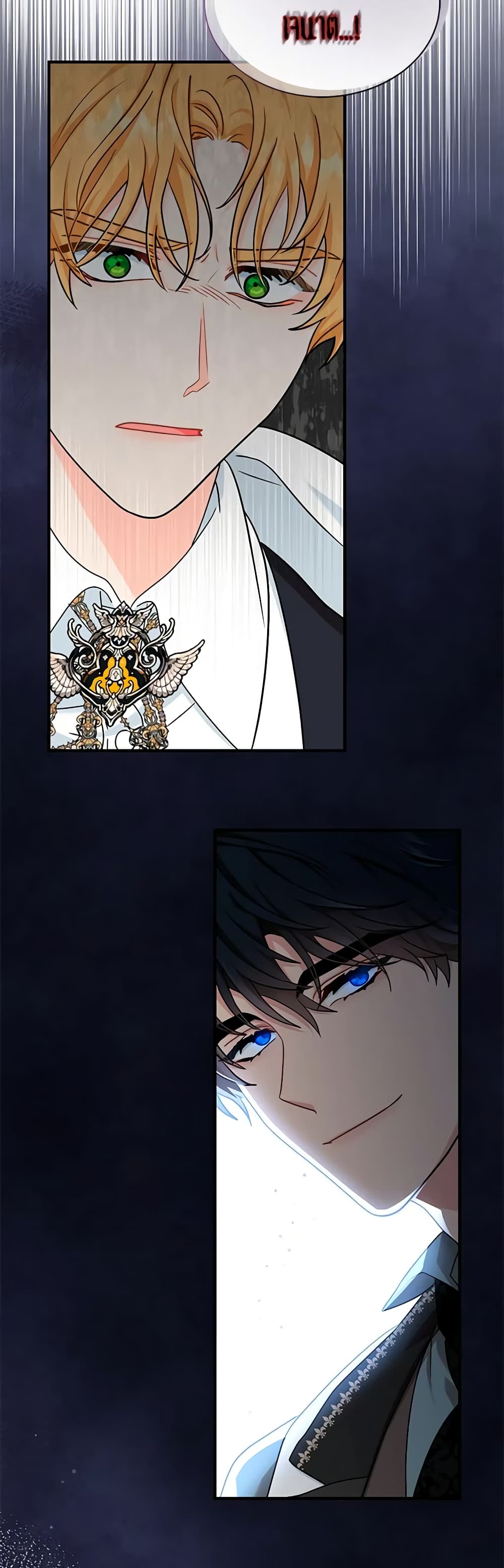 I Became the Madam of the House page 10