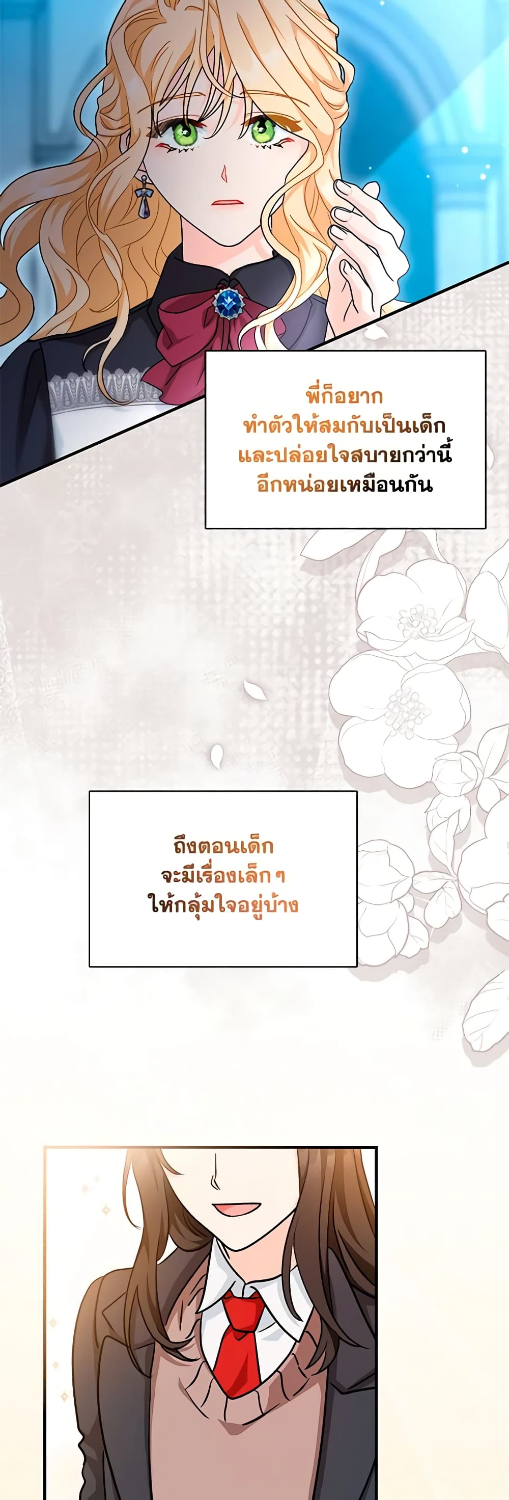 I Became the Madam of the House page 9