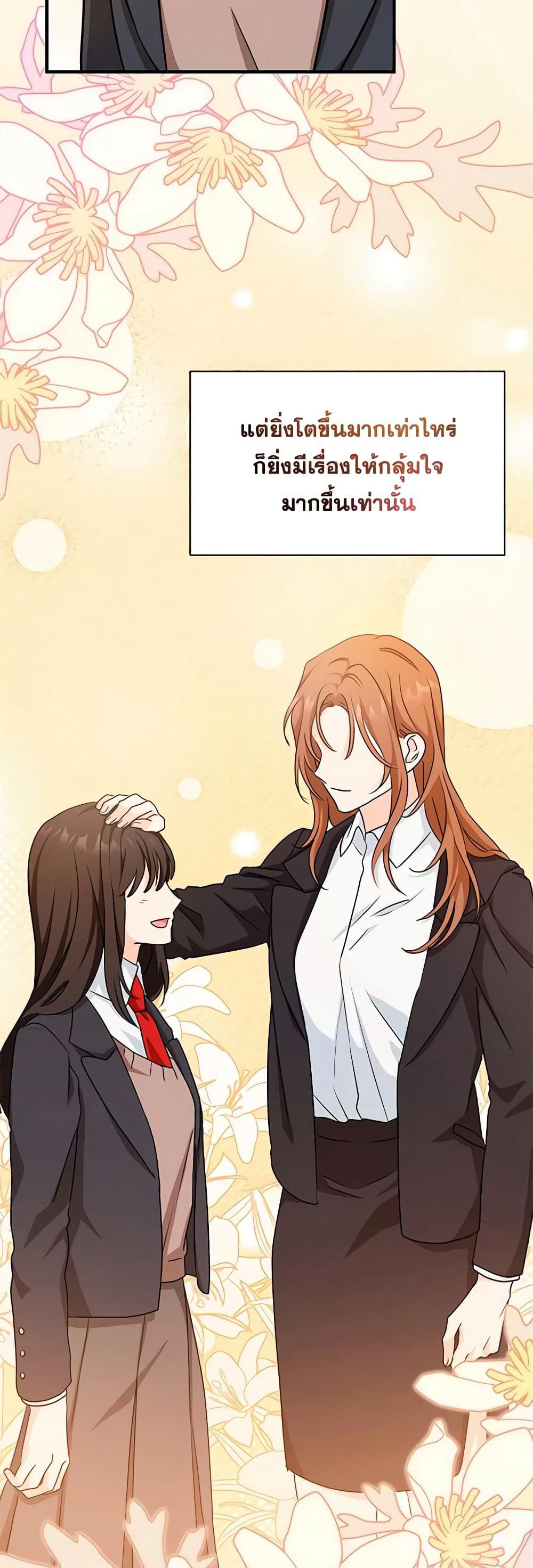 I Became the Madam of the House page 10