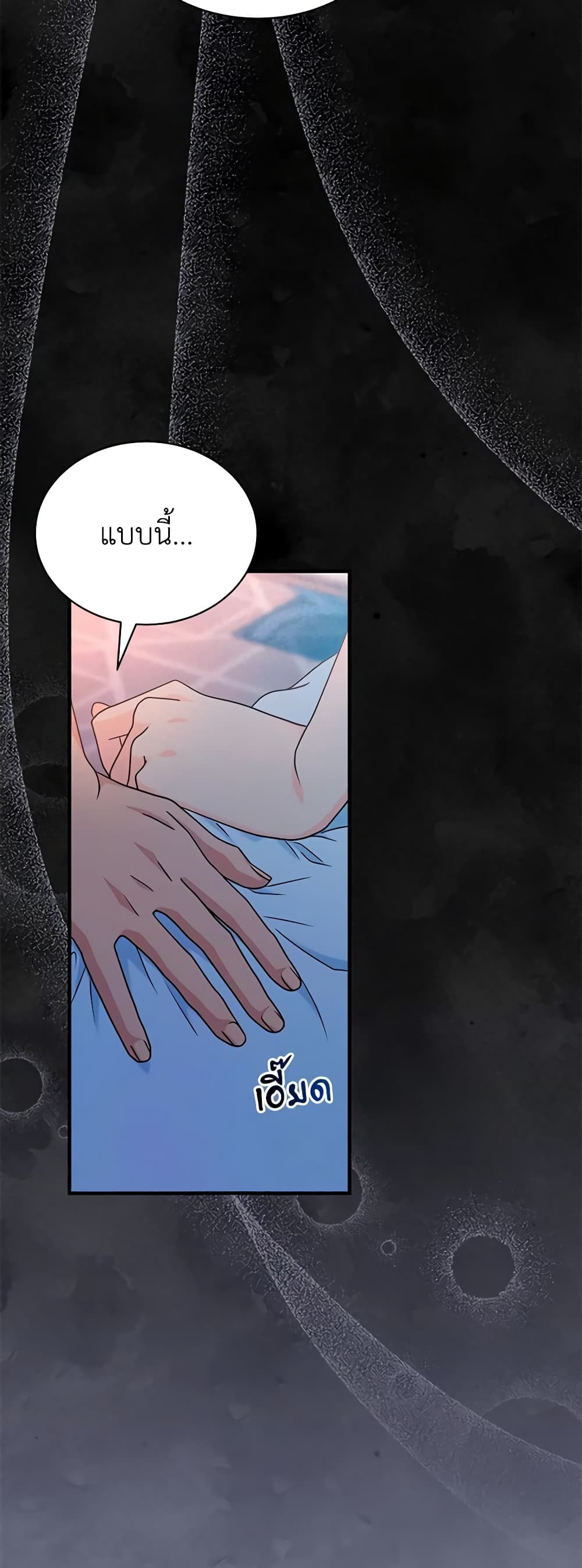 I Became the Madam of the House page 6