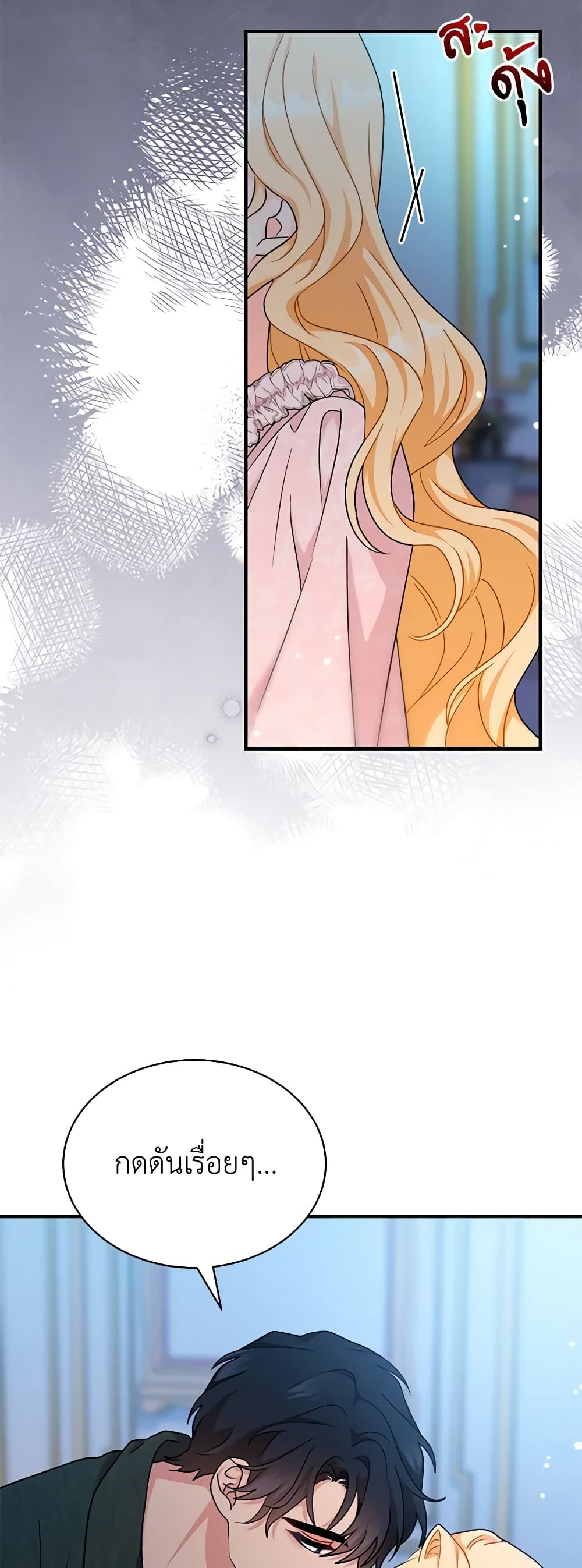 I Became the Madam of the House page 7