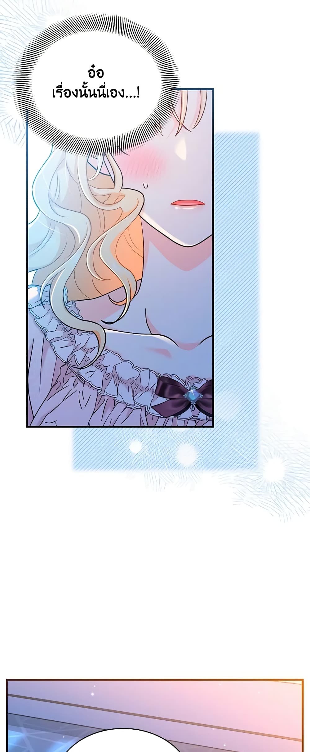 I Became the Madam of the House page 9