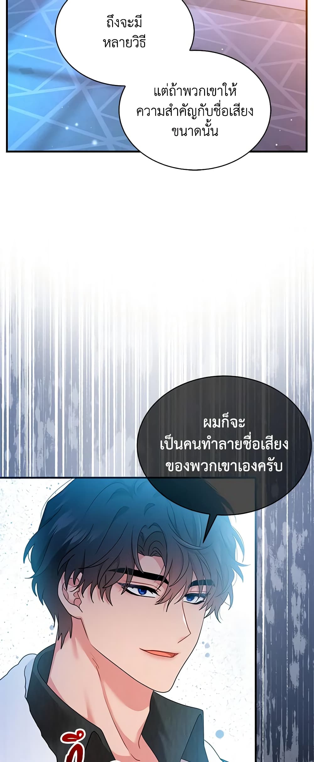 I Became the Madam of the House page 10