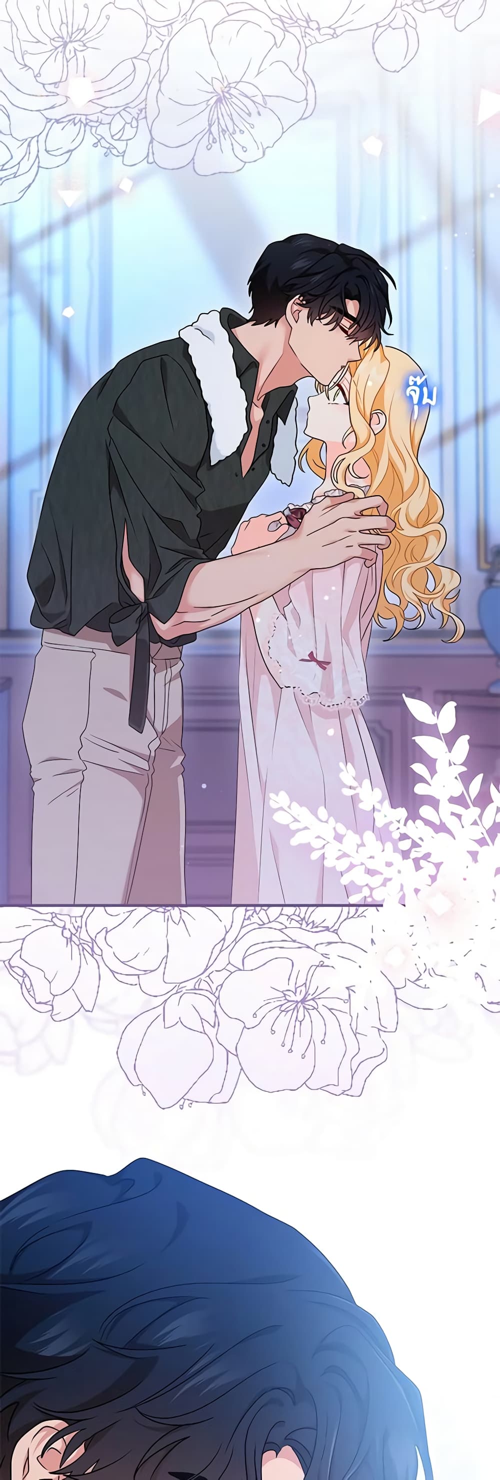 I Became the Madam of the House page 7