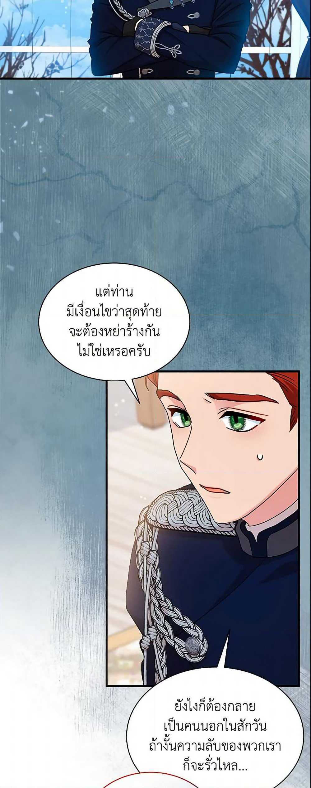 I Became the Madam of the House page 7