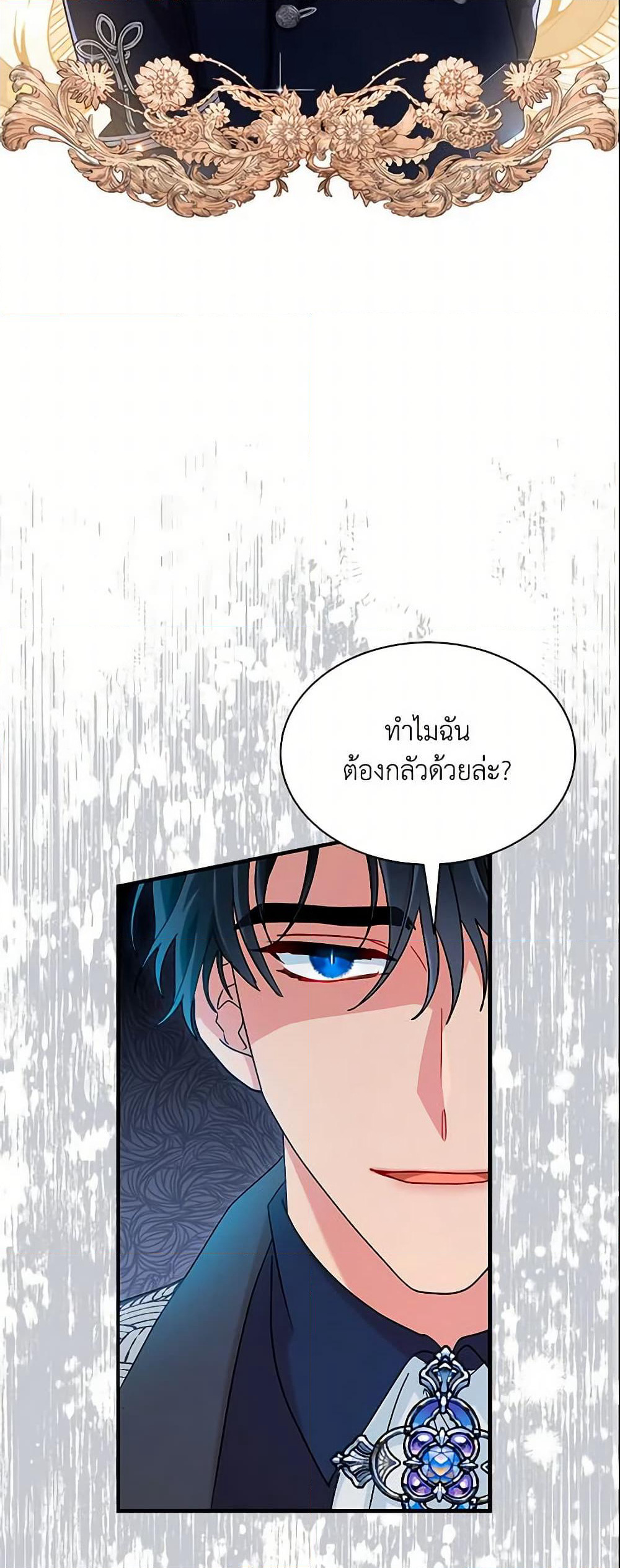I Became the Madam of the House page 10