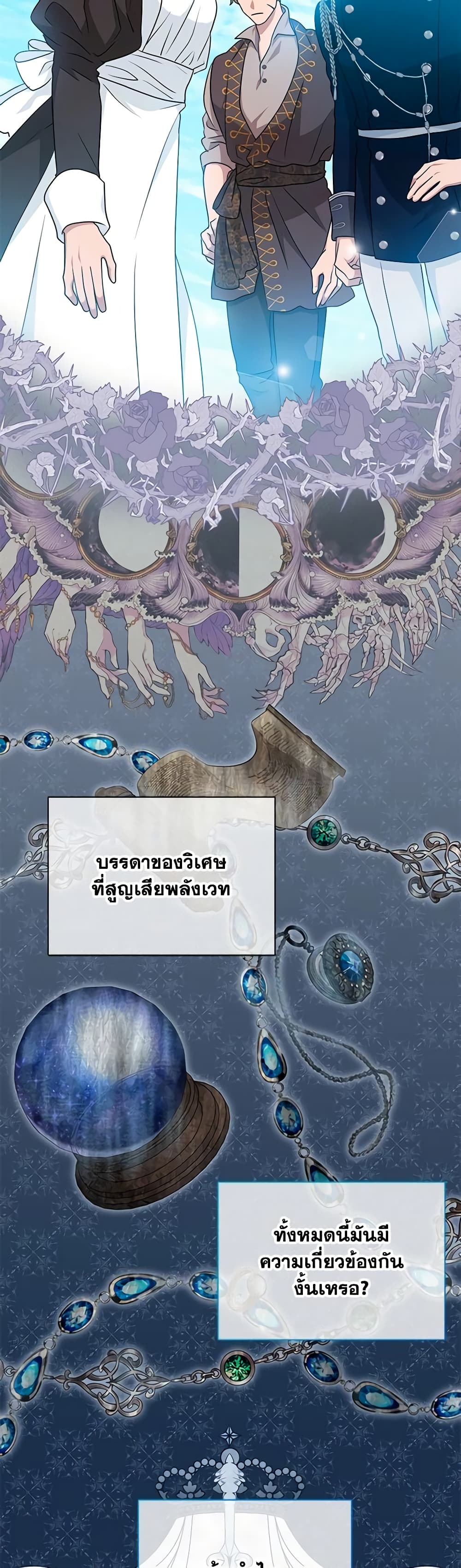 I Became the Madam of the House page 3