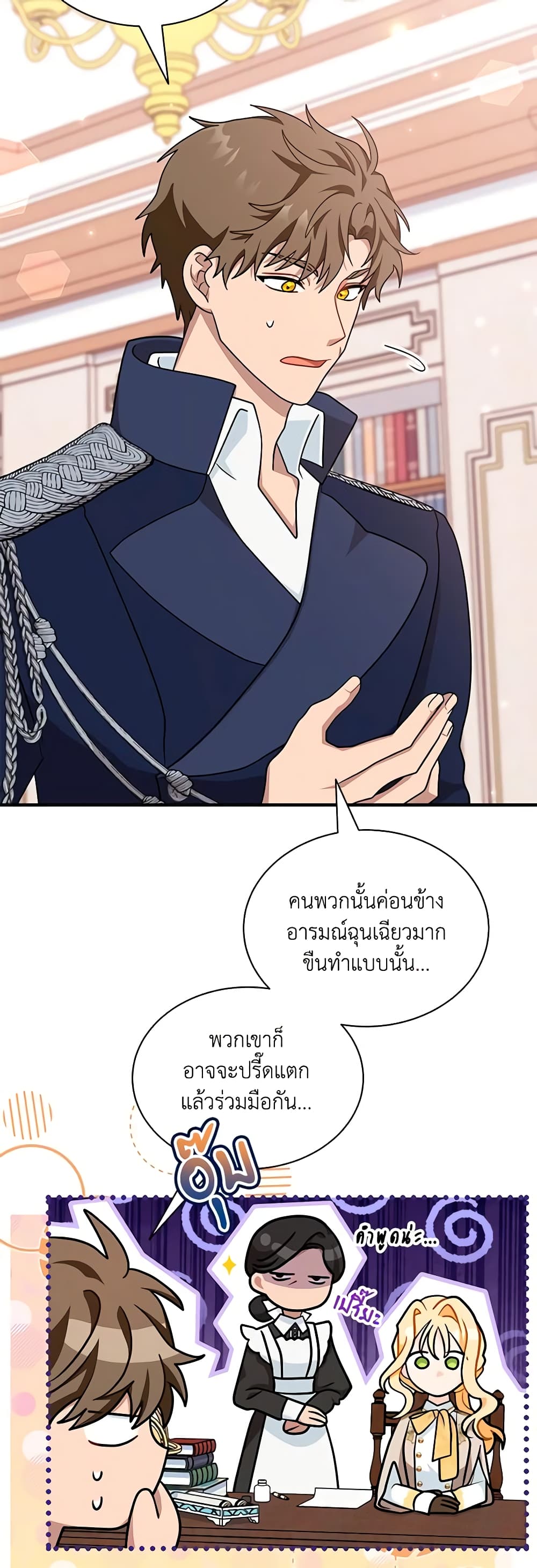 I Became the Madam of the House page 5