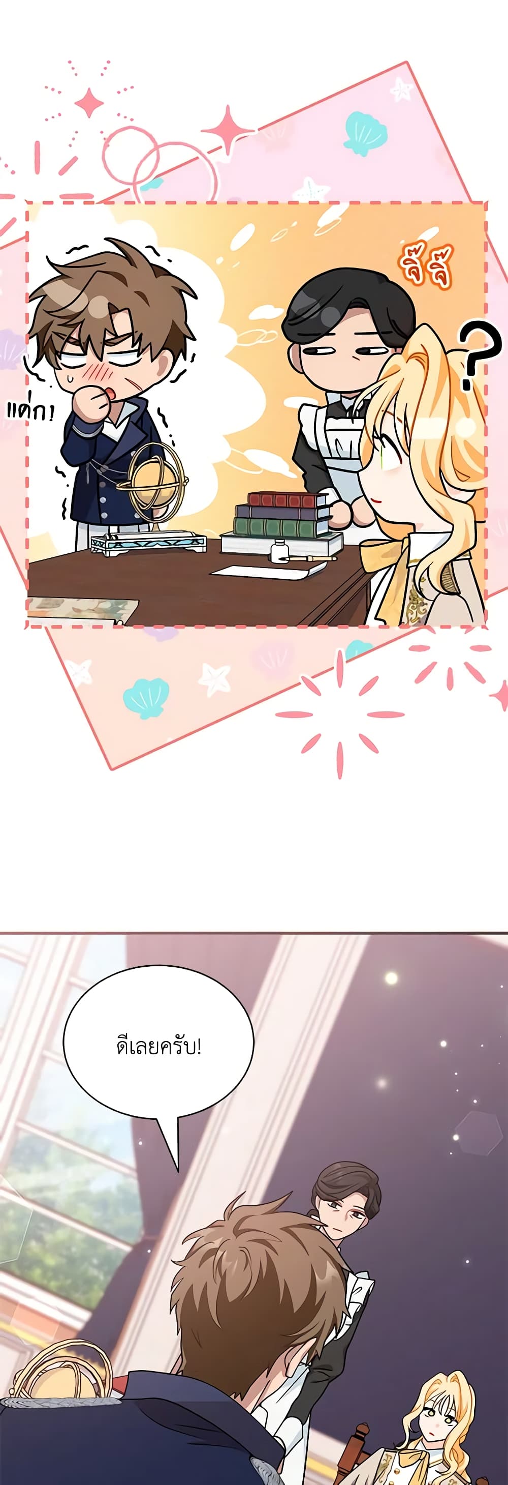 I Became the Madam of the House page 7