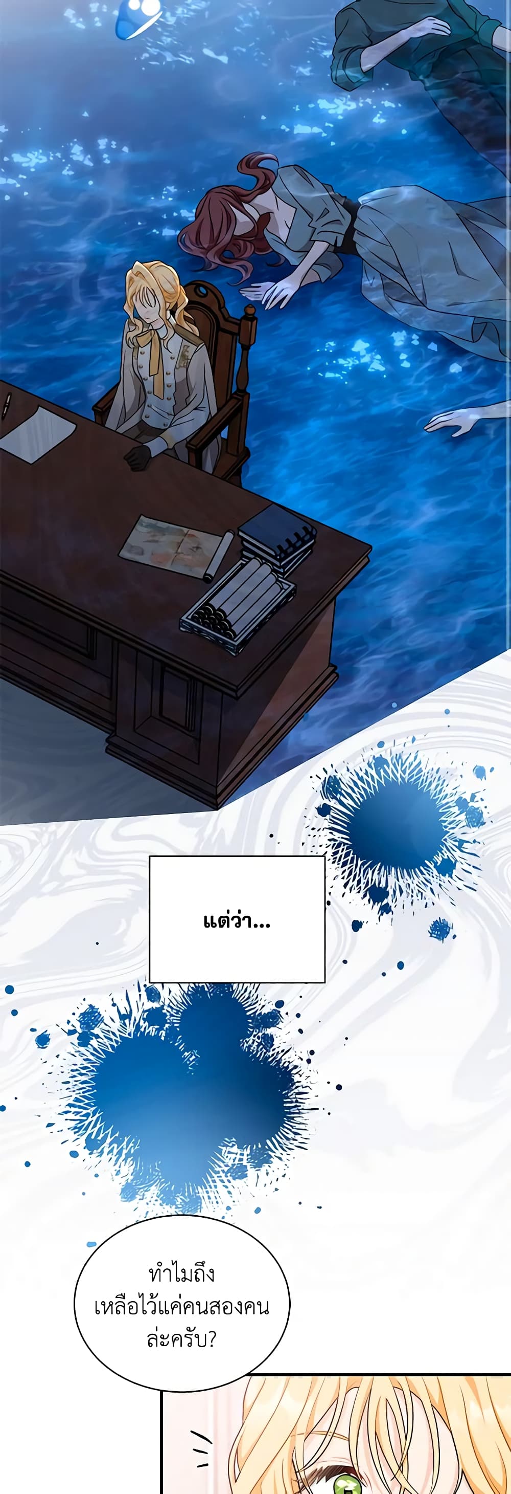 I Became the Madam of the House page 10