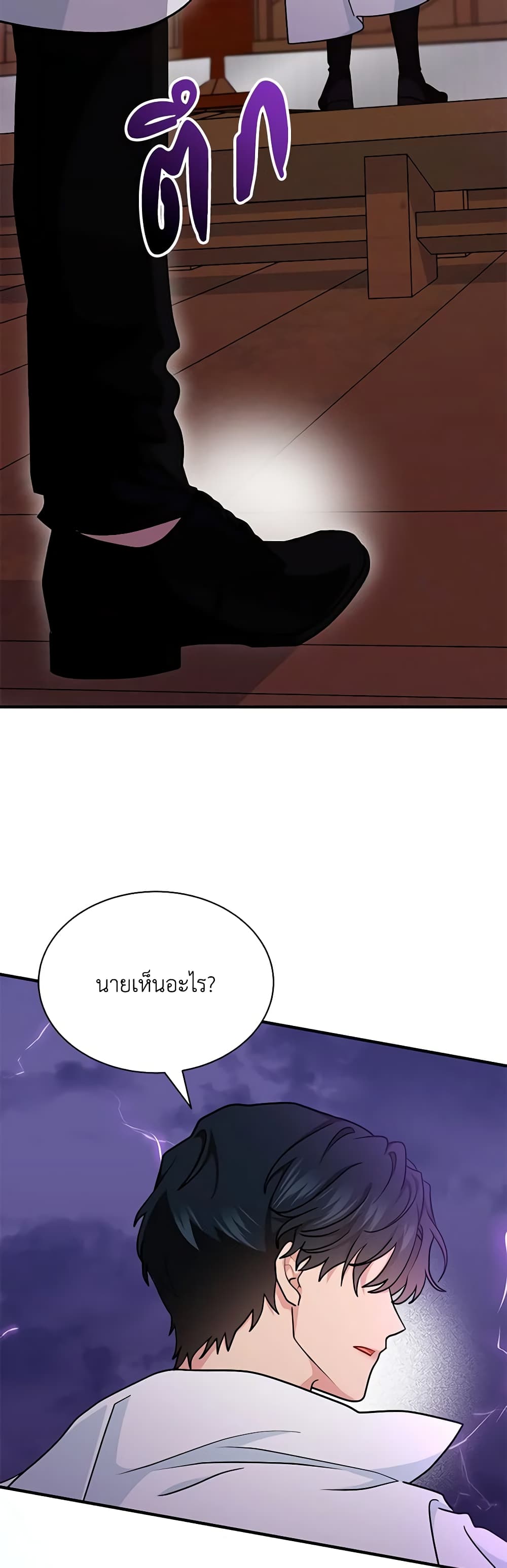 I Became the Madam of the House page 3