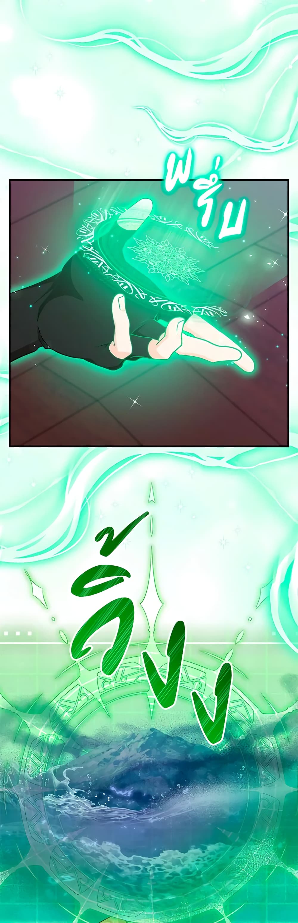 I Became the Madam of the House page 5