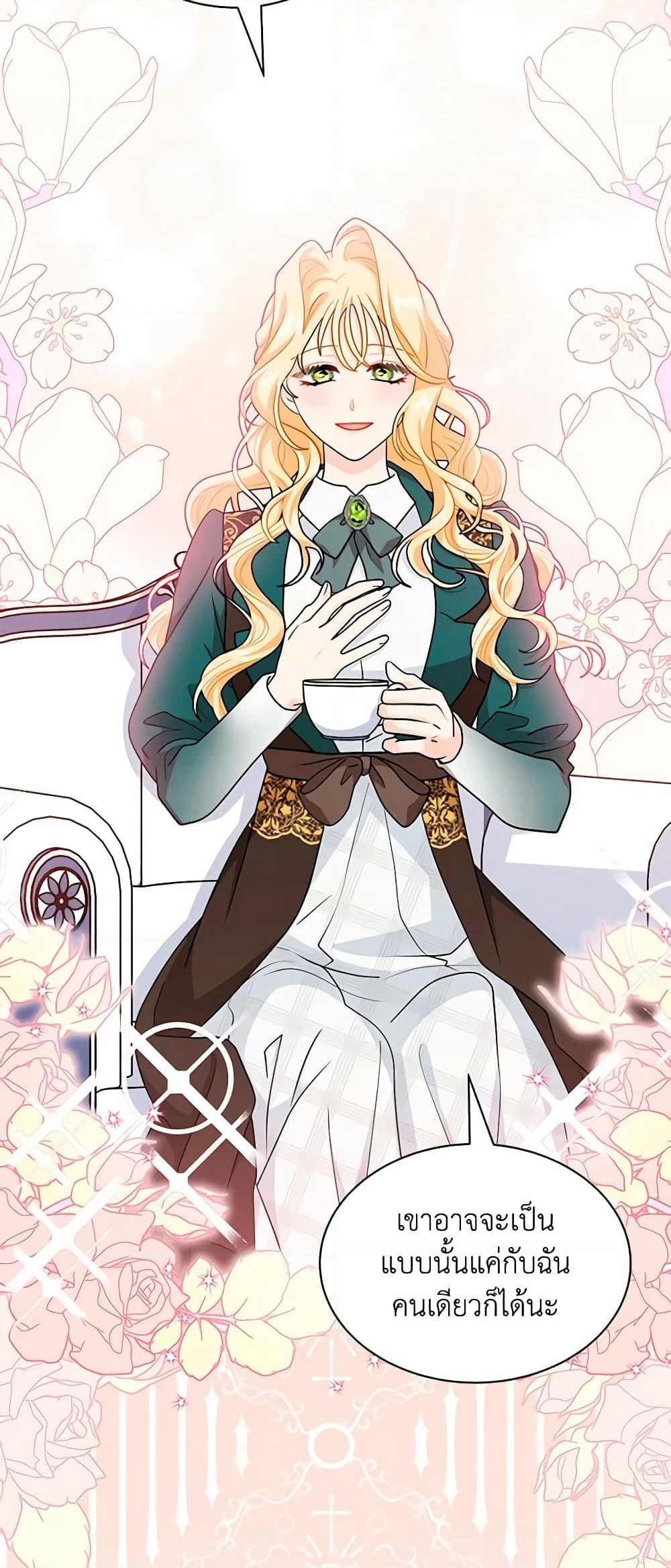 I Became the Madam of the House page 5