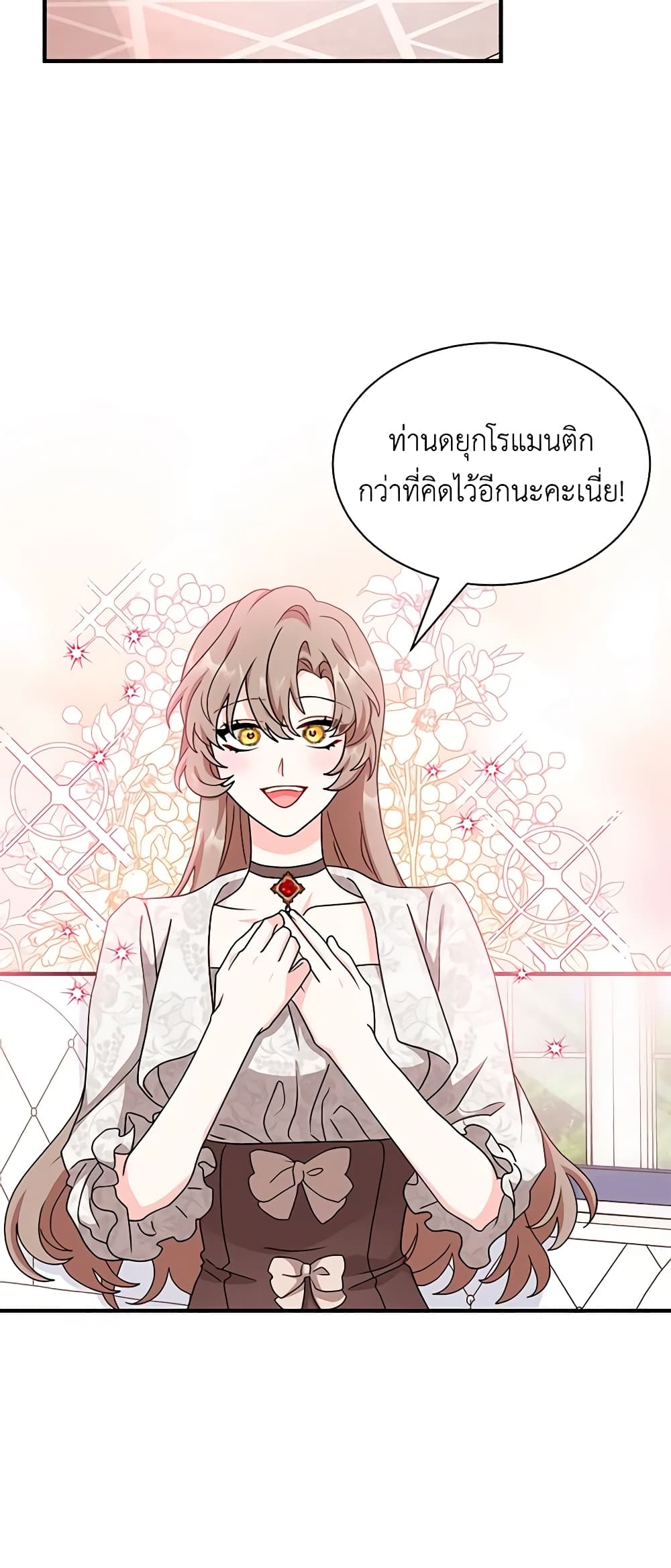 I Became the Madam of the House page 7