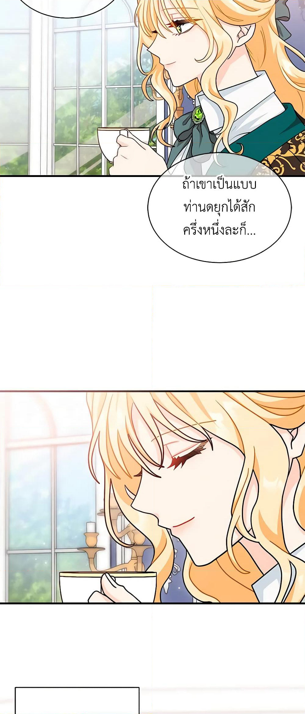 I Became the Madam of the House page 9