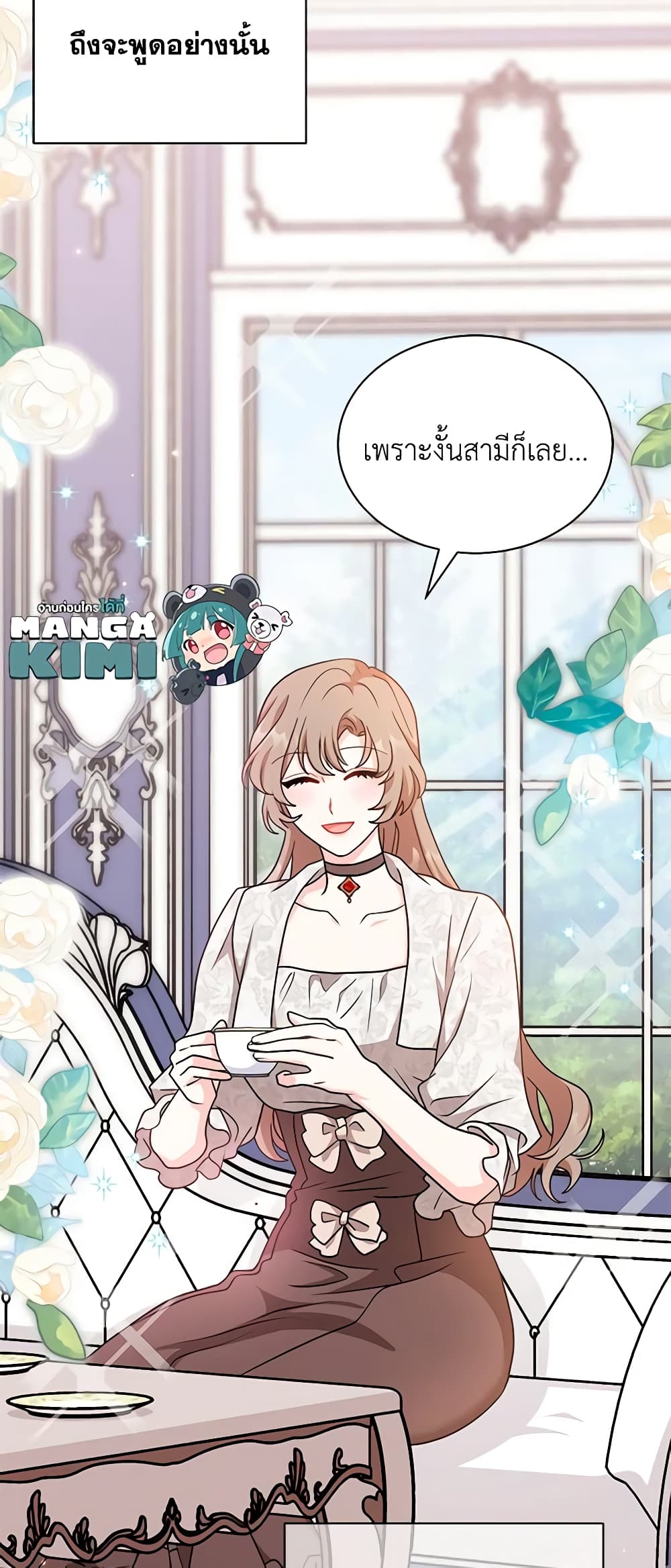 I Became the Madam of the House page 10