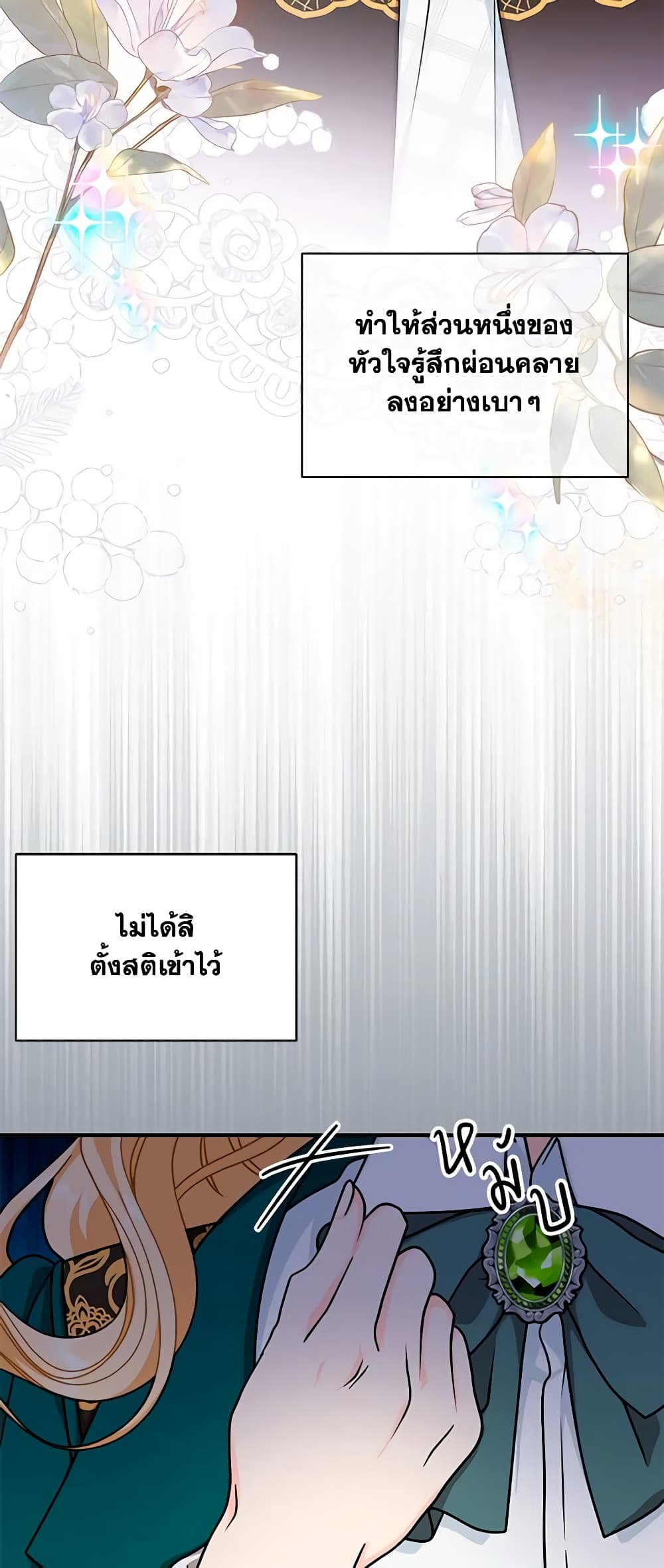 I Became the Madam of the House page 4