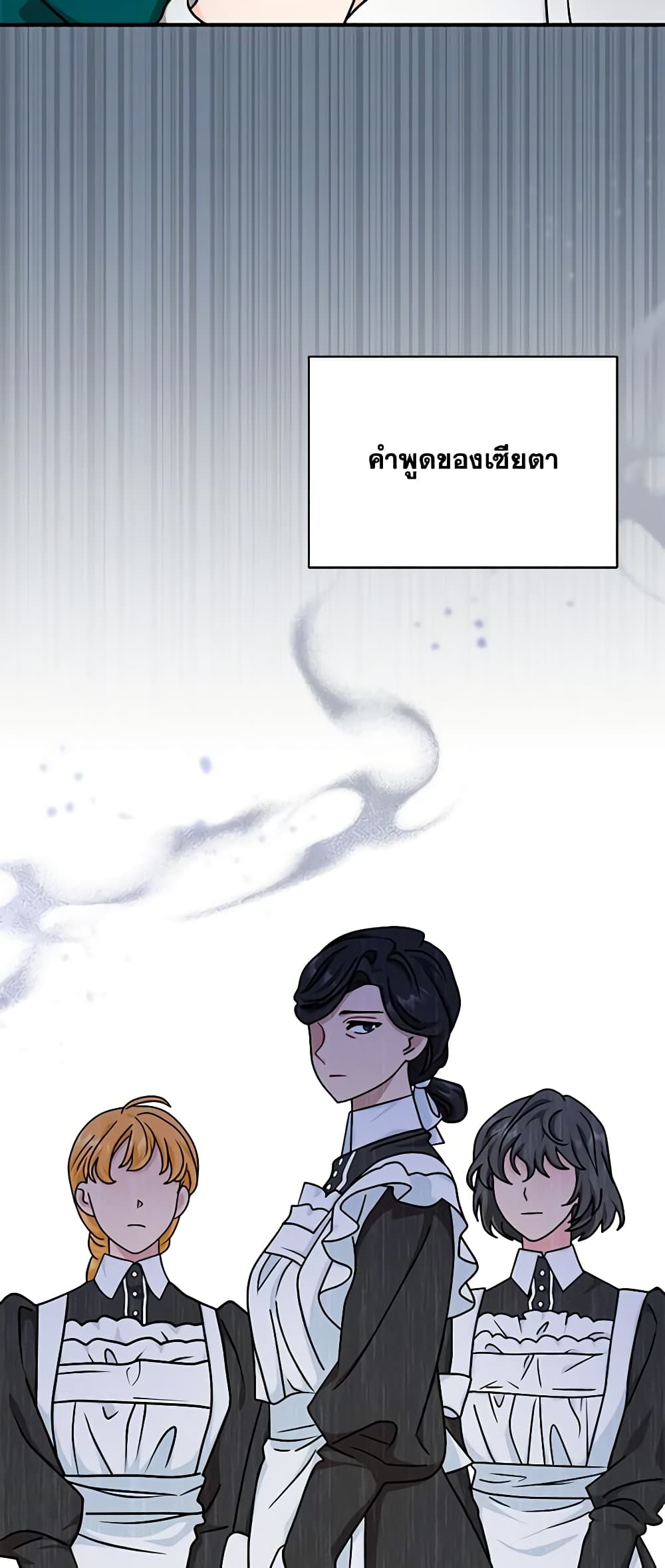 I Became the Madam of the House page 5