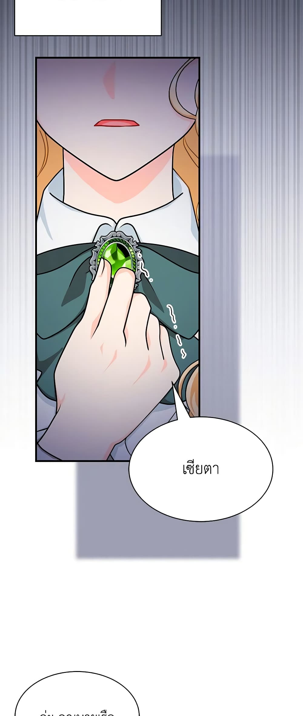I Became the Madam of the House page 7