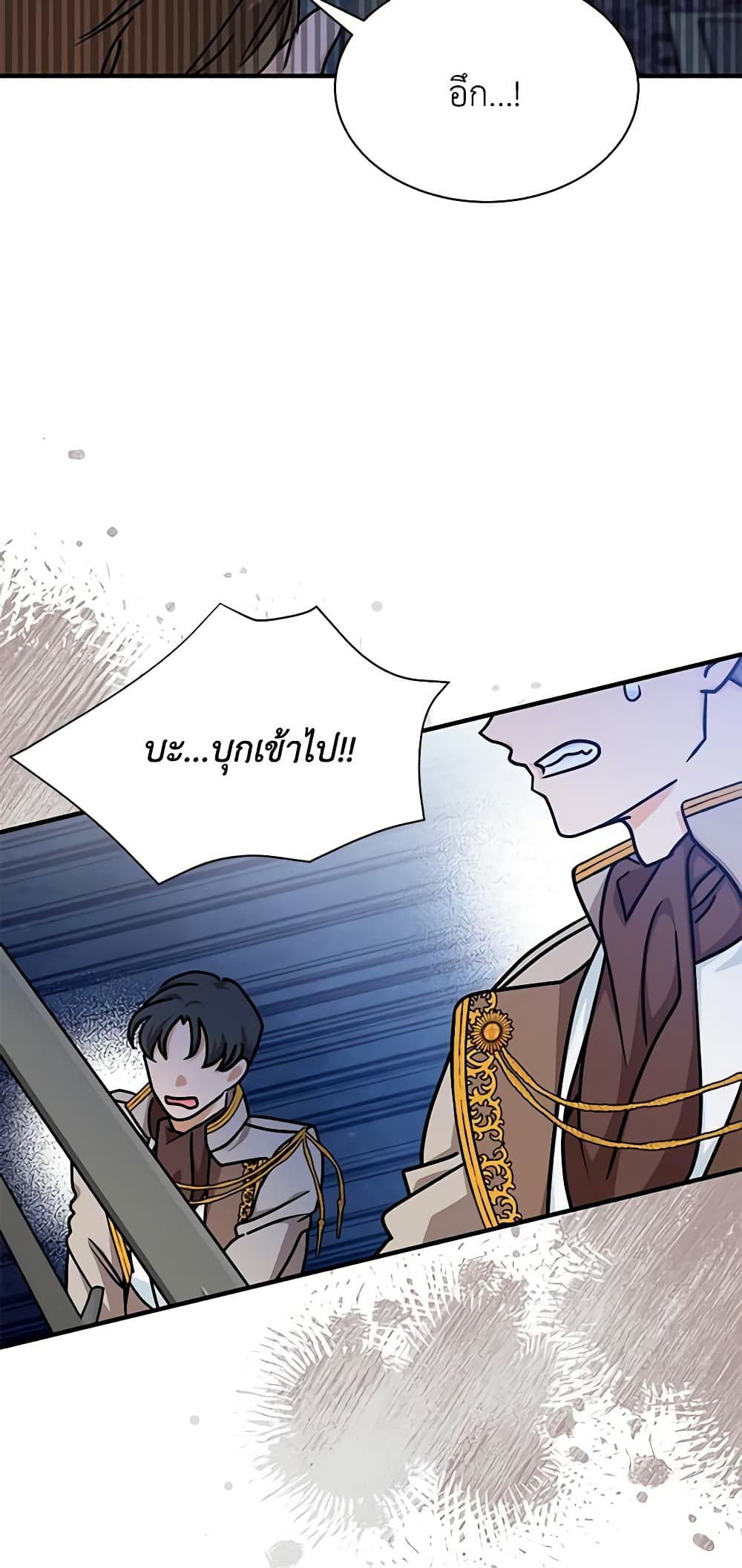 I Became the Madam of the House page 8