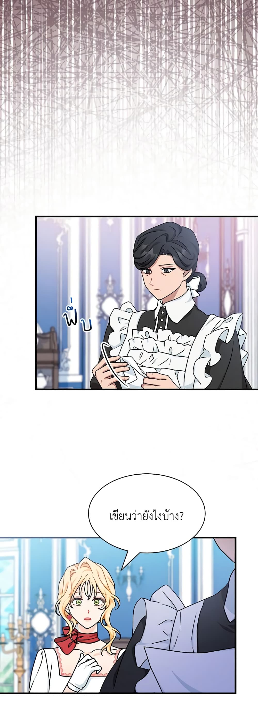 I Became the Madam of the House page 3