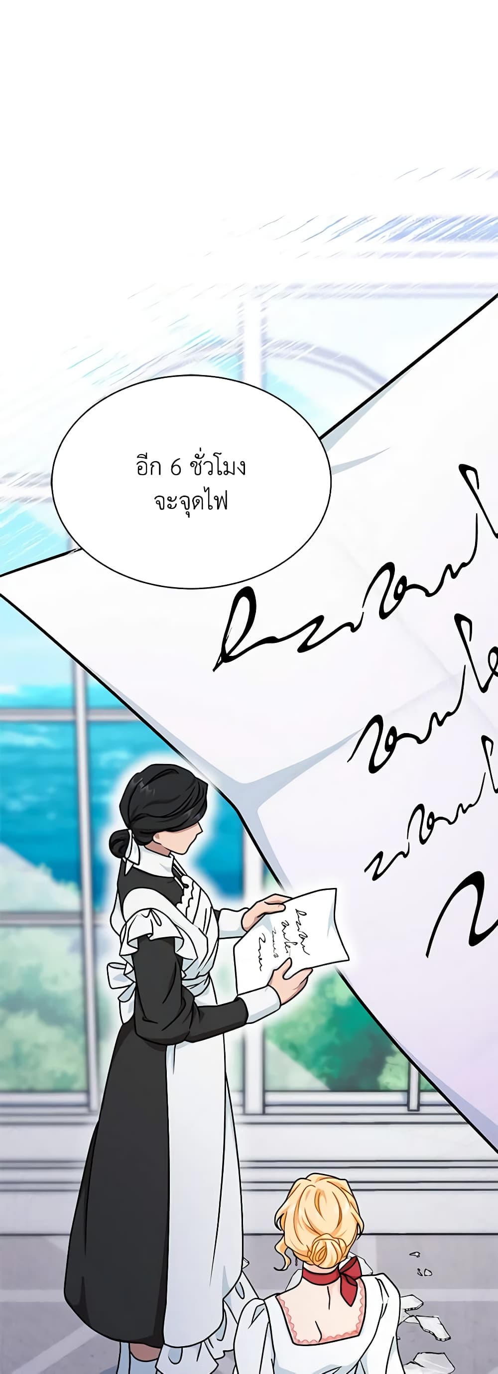 I Became the Madam of the House page 4