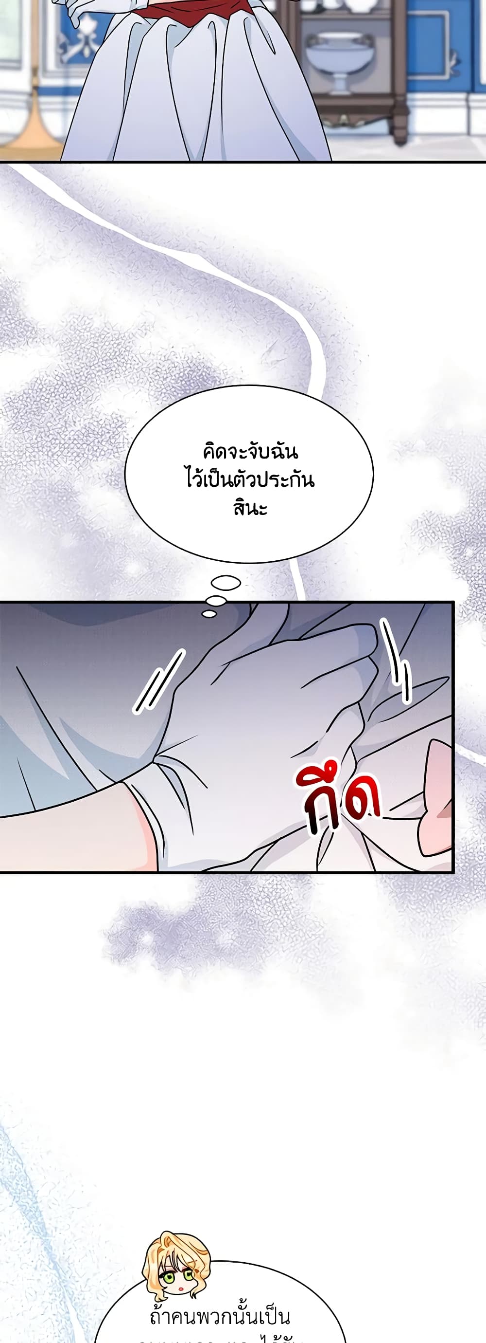 I Became the Madam of the House page 6