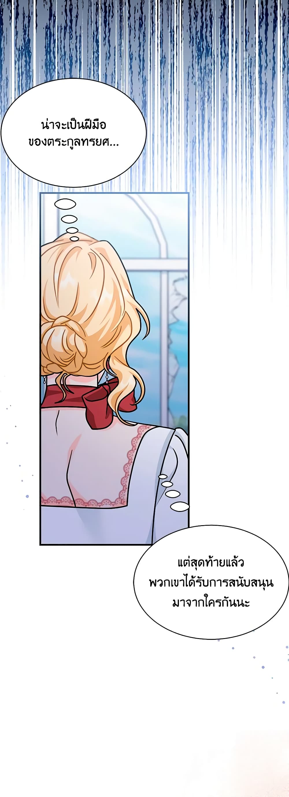 I Became the Madam of the House page 10
