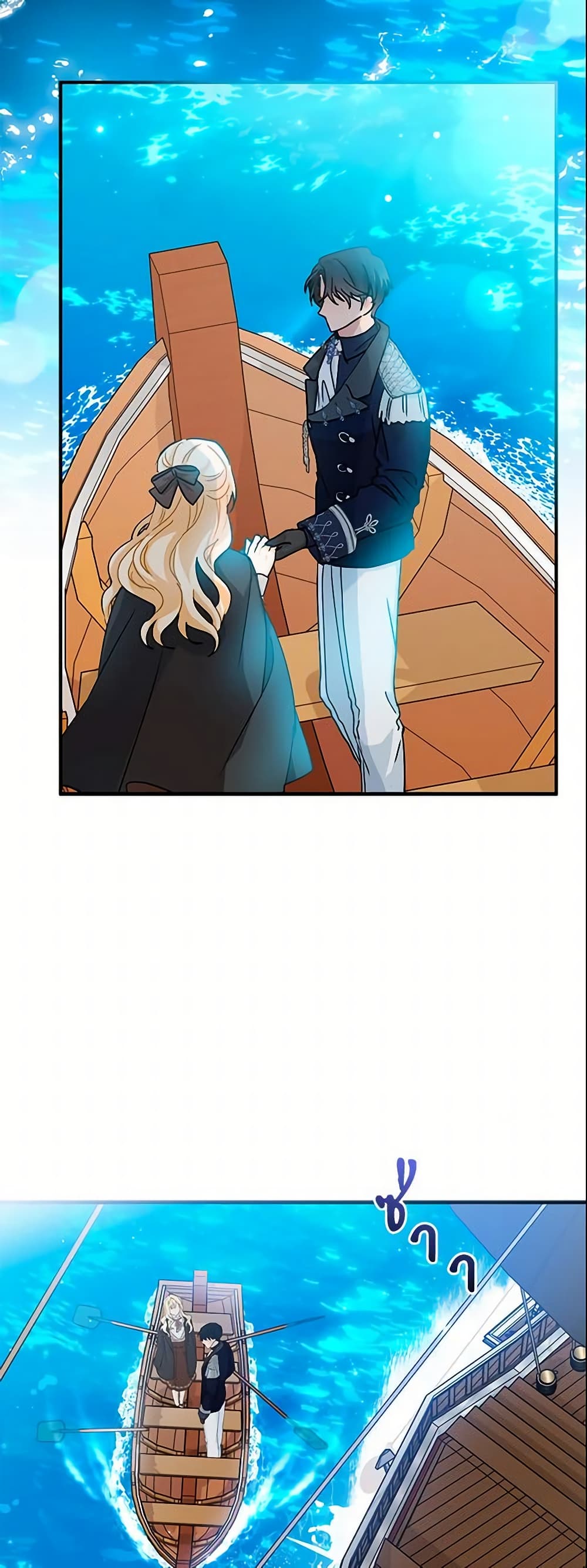 I Became the Madam of the House page 3