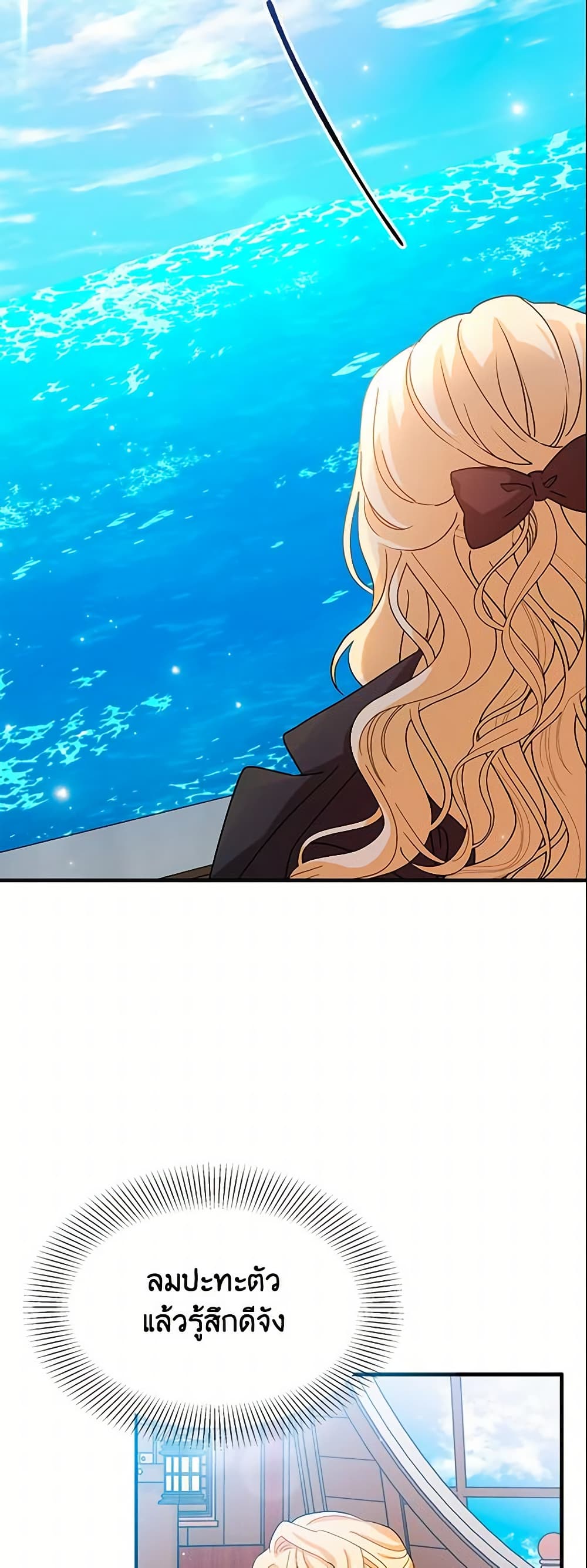 I Became the Madam of the House page 6