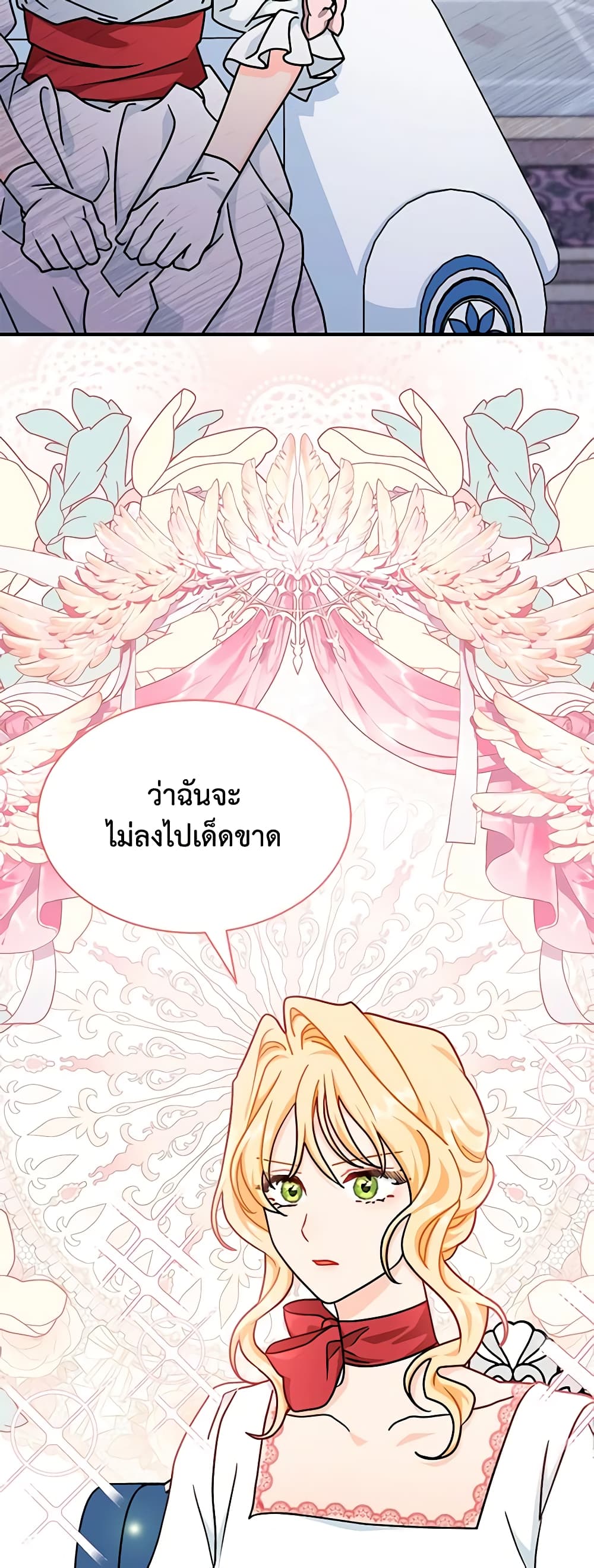 I Became the Madam of the House page 4