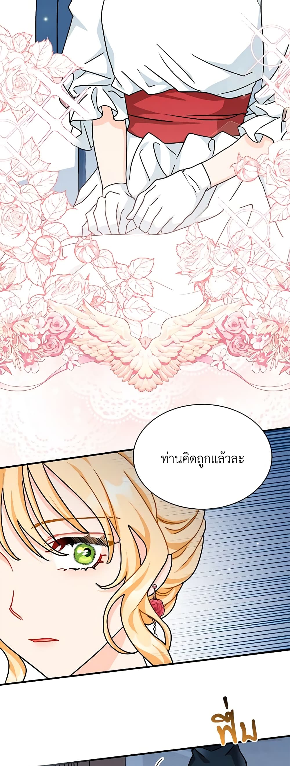 I Became the Madam of the House page 5