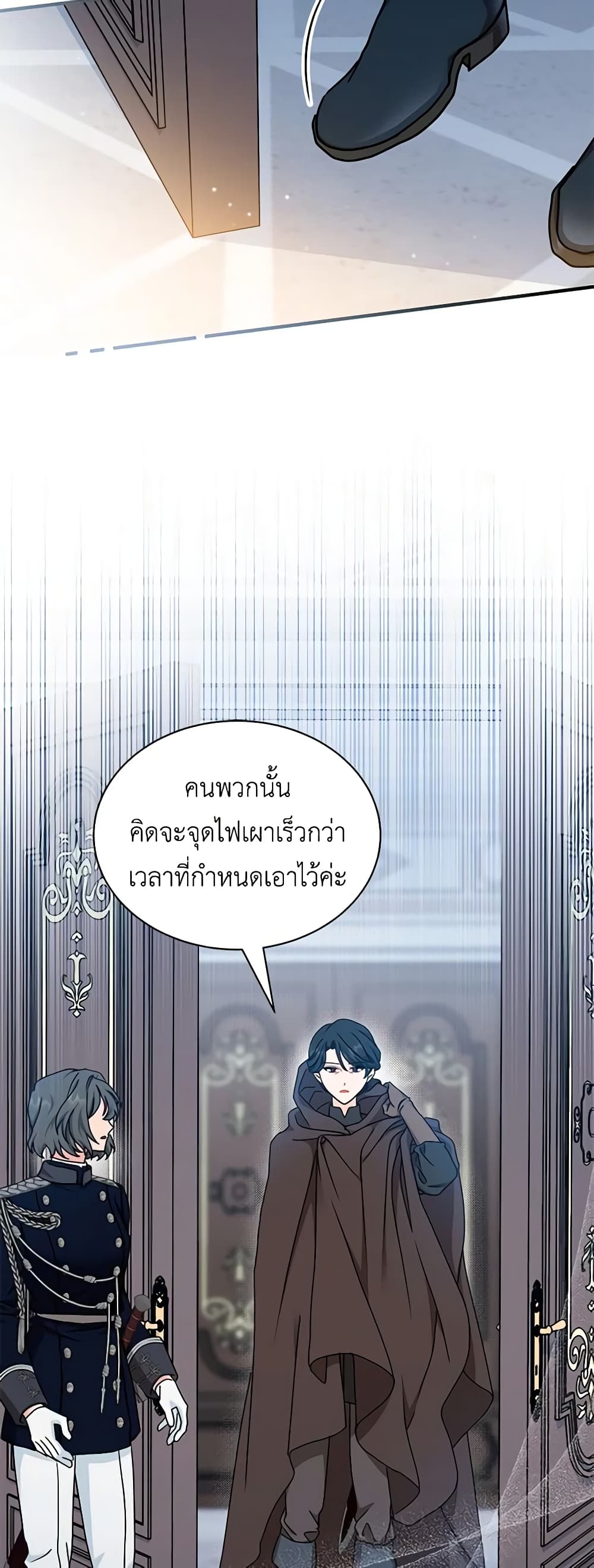 I Became the Madam of the House page 6