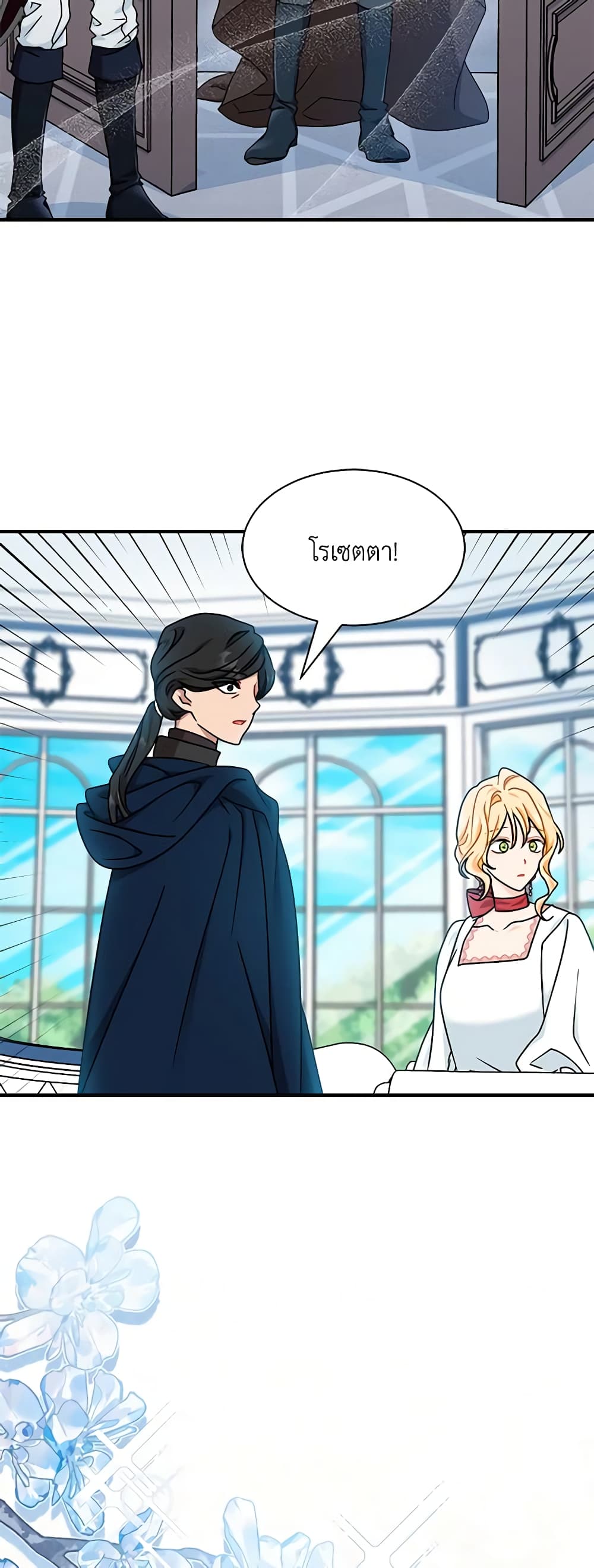 I Became the Madam of the House page 7