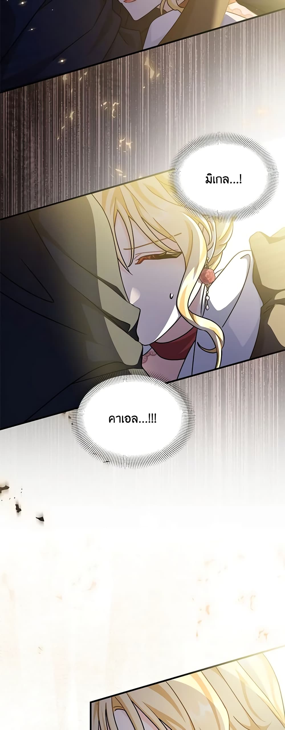 I Became the Madam of the House page 5